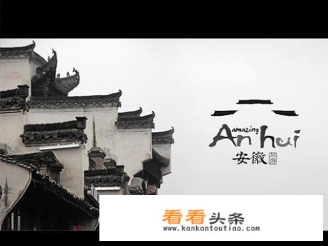 安徽省有哪些城市？