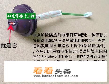 格兰仕电磁炉开机几秒钟出现E3是什么故障？为什么？