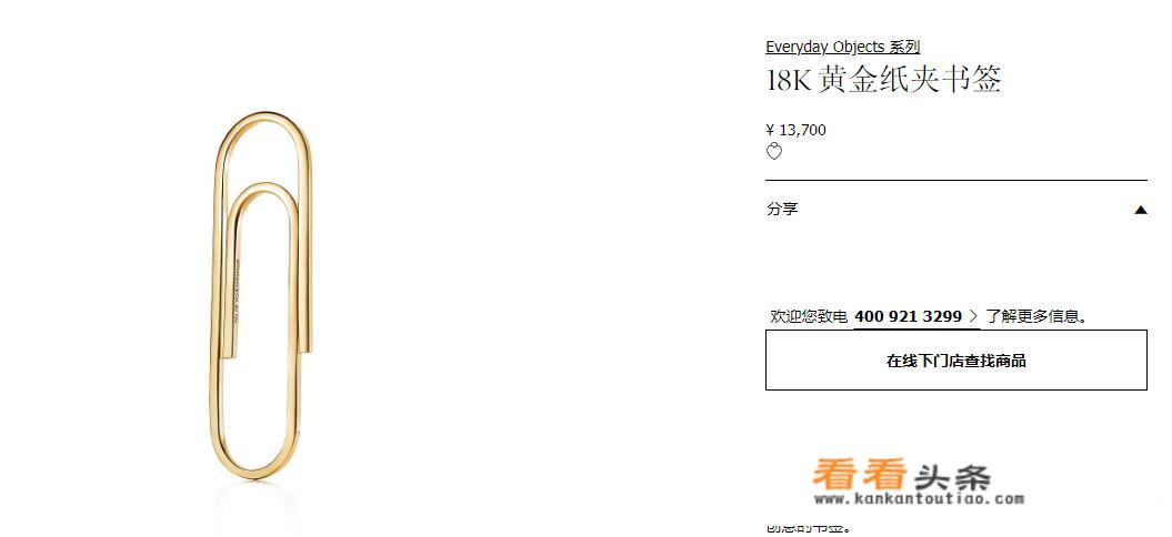 蒂芙尼出曲别针的意义是什么？在中国有市场吗？
