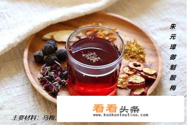 北京酸梅汤哪家正宗？
