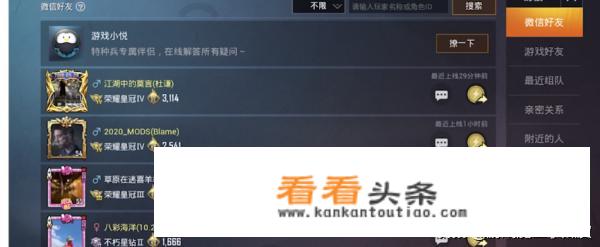为什么游戏里有些人没有打招呼？