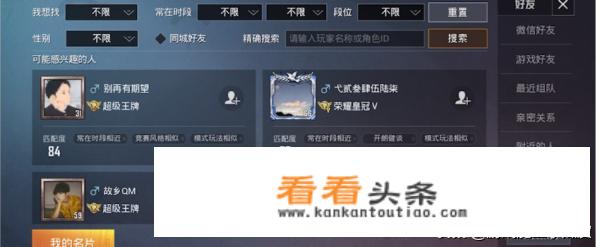 为什么游戏里有些人没有打招呼？