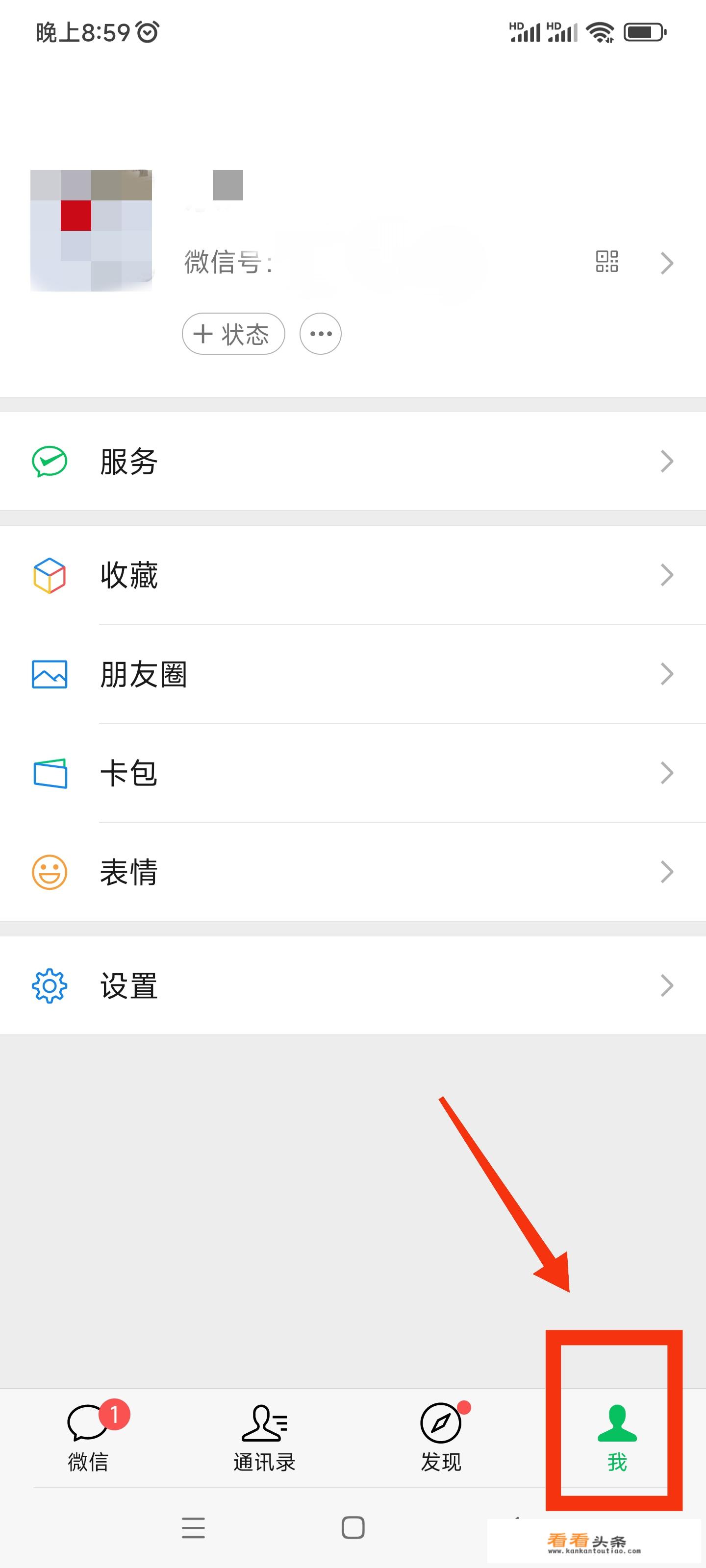 微信同程旅行网上退票退钱方法？