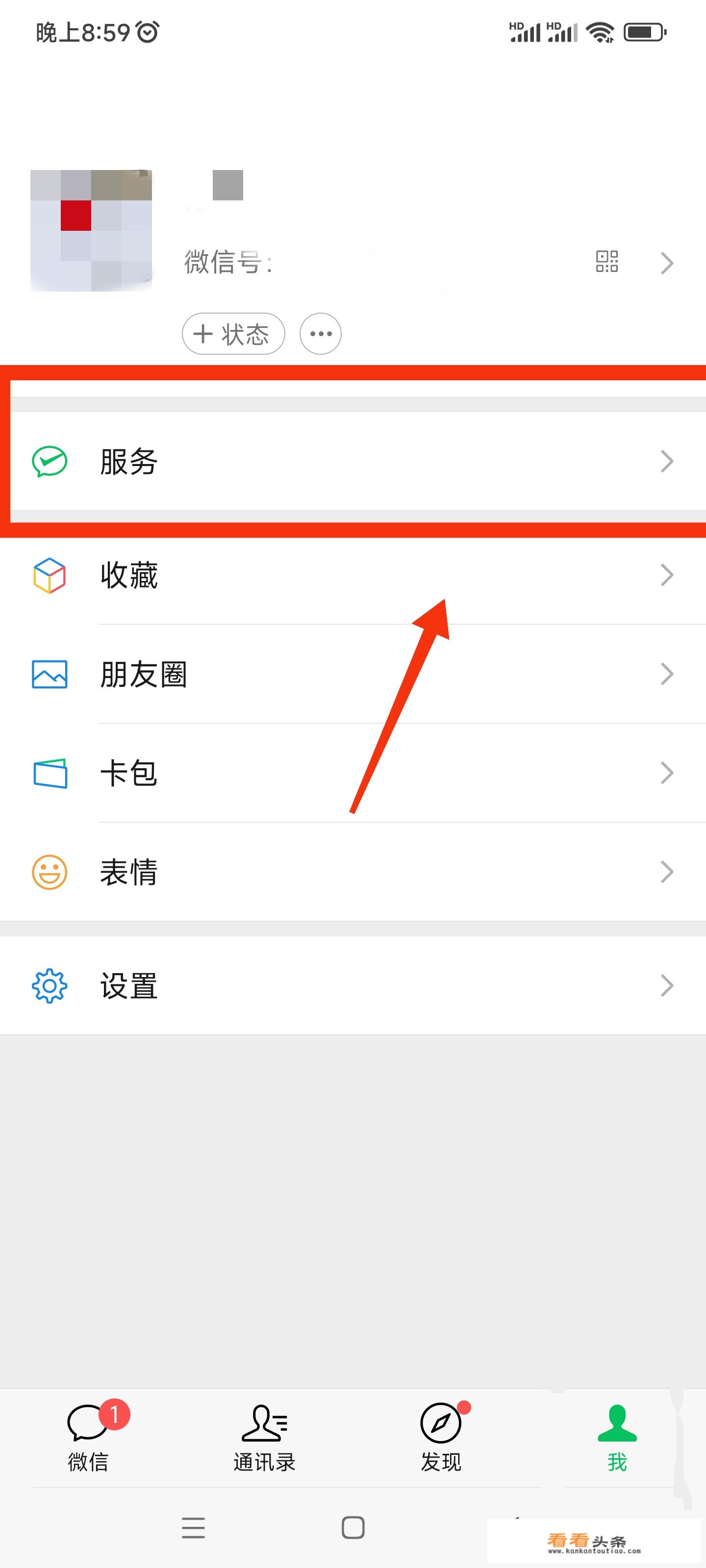 微信同程旅行网上退票退钱方法？