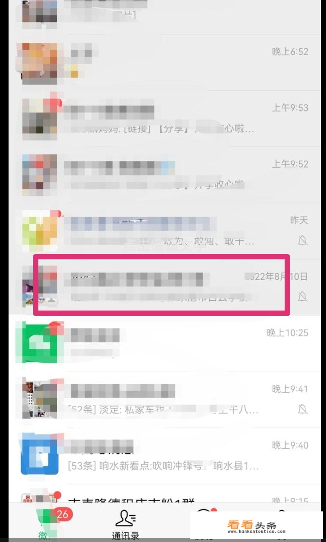 微信群多人视频聊天怎么用？