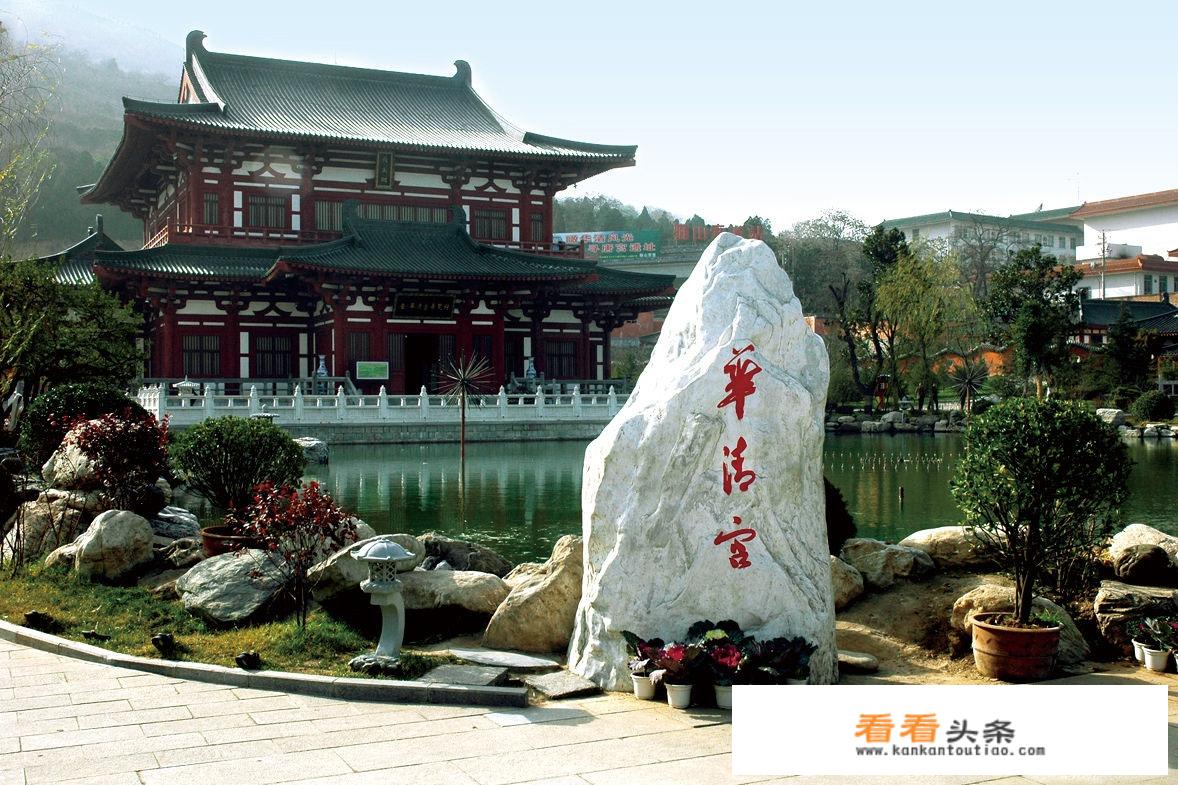 一天如何往返兵马俑、秦始皇陵、华清池？