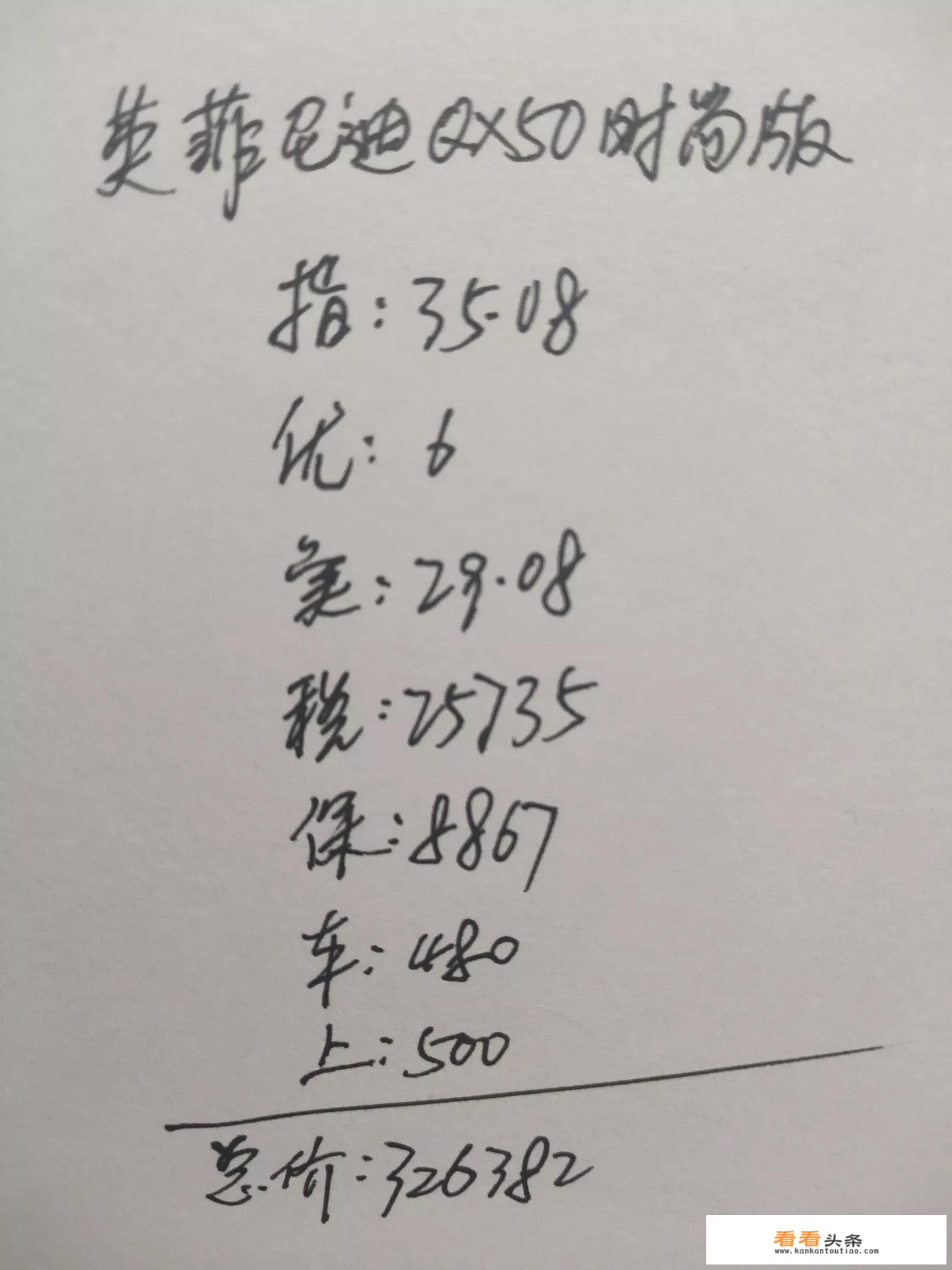 英菲尼迪QX50时尚版全款落地多少钱？