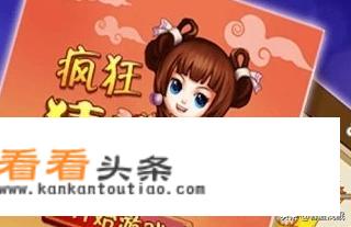 疯狂猜成语里的红包是真的吗？