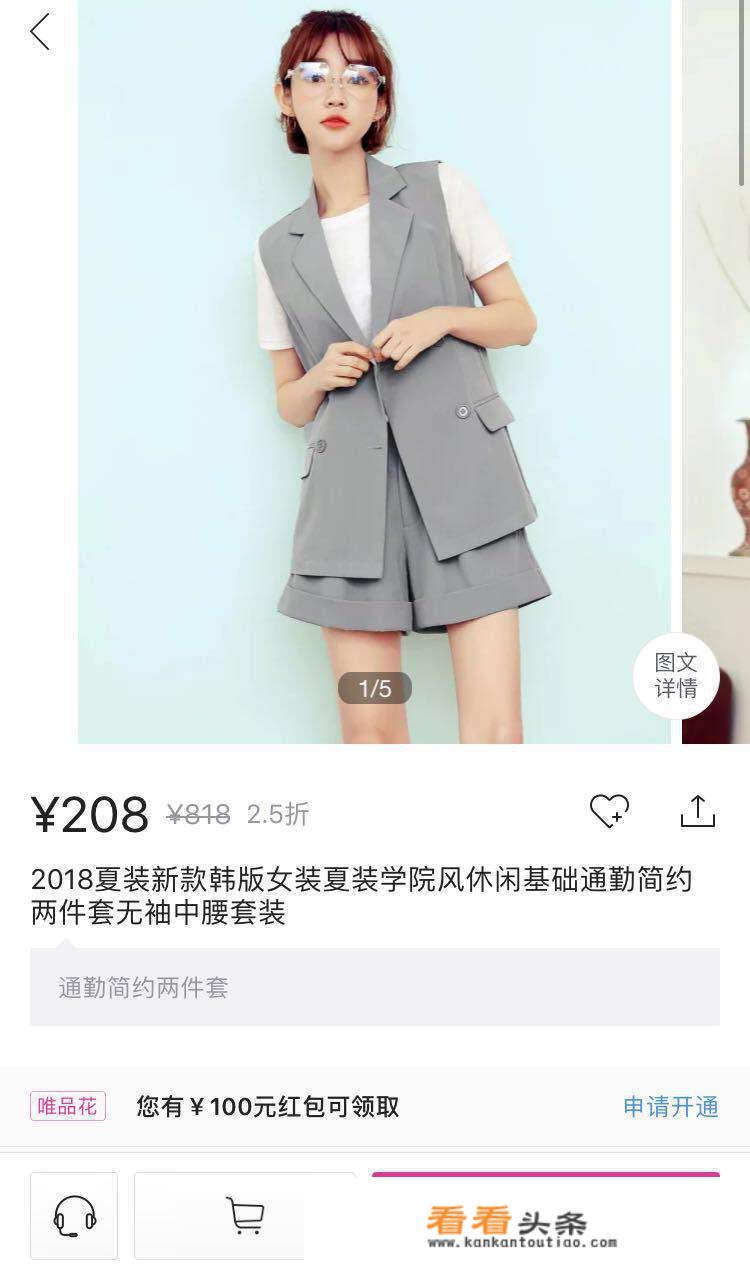 唯品会哪些牌子的女装好？