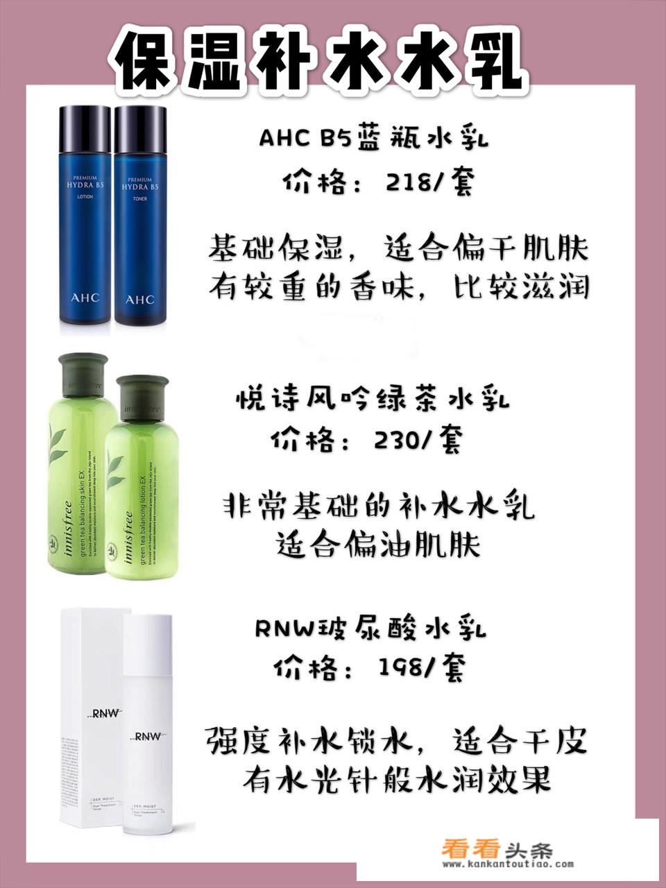 韩国水乳哪个牌子比较好用？
