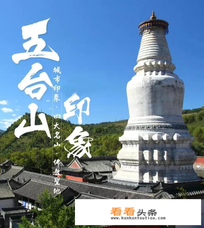 成都到山西旅游攻略？