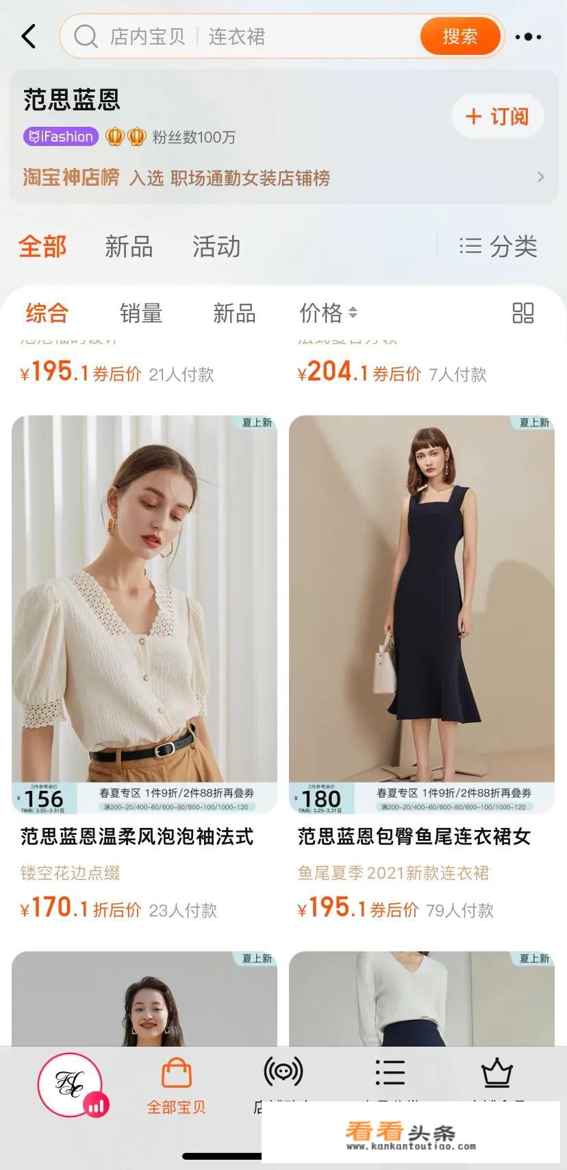 在淘宝怎么找自己想要的衣服？