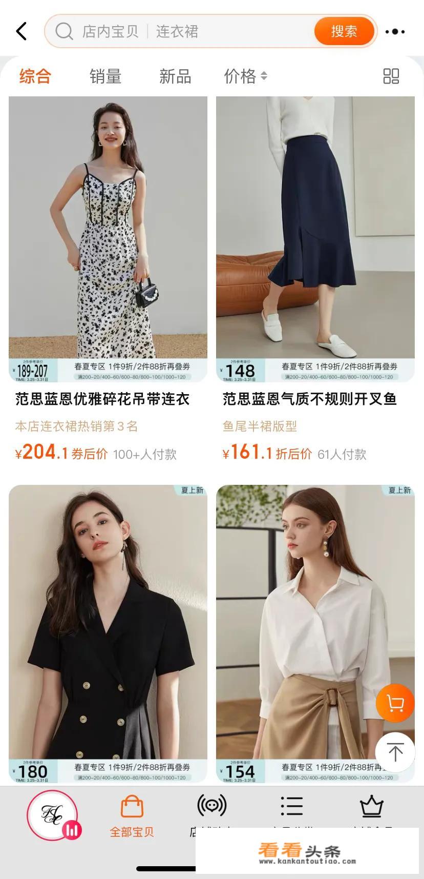 在淘宝怎么找自己想要的衣服？