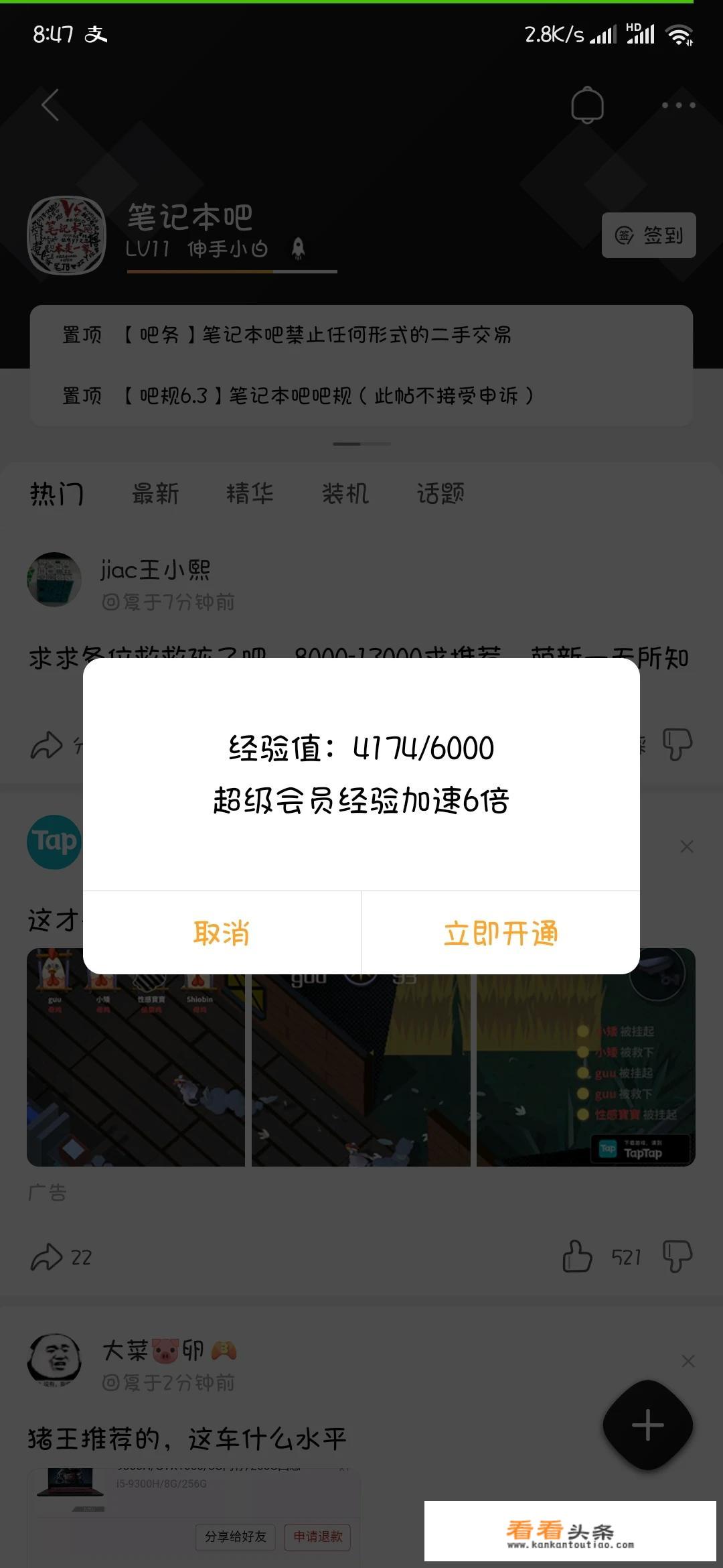 2019款小米游戏本电池可以多久？