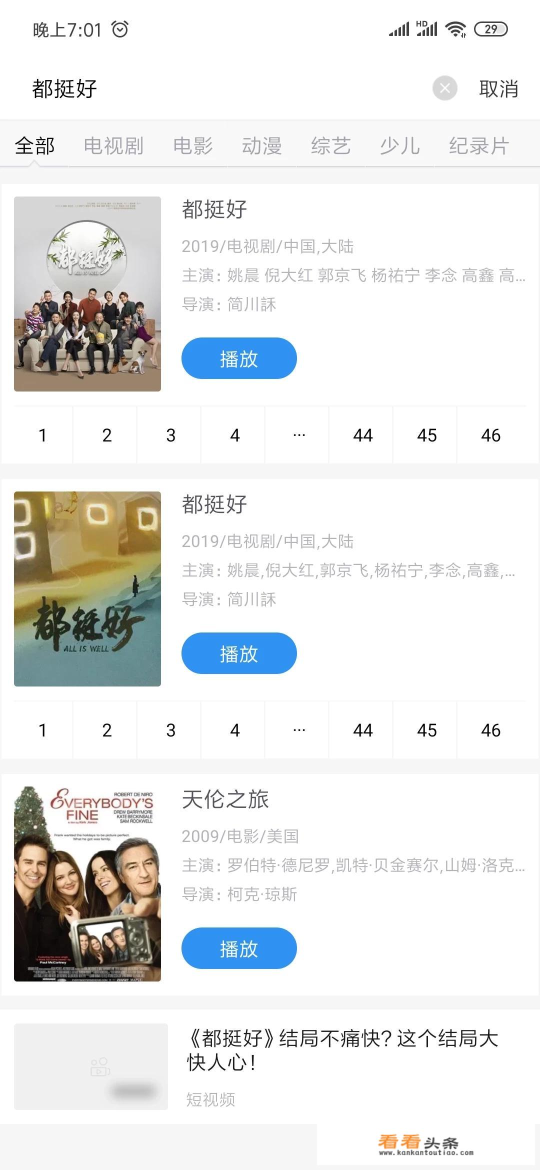 专门看韩剧的app？