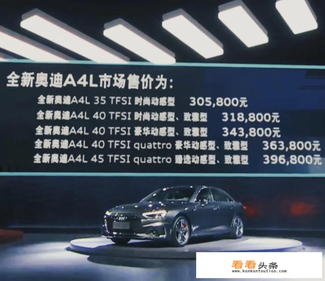 2022款奥迪a4l哪款值得买？