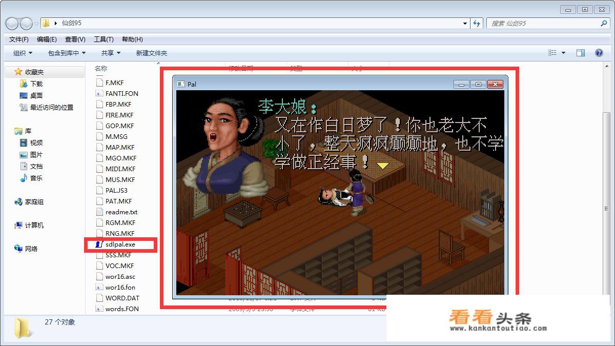 Win10系统怎么玩仙剑1？哪里能下载？