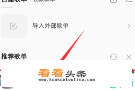 QQ音乐如何设置明星歌手写真？