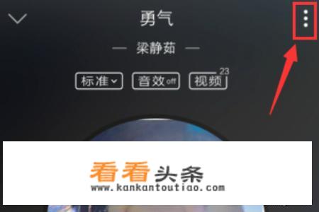 QQ音乐如何设置明星歌手写真？