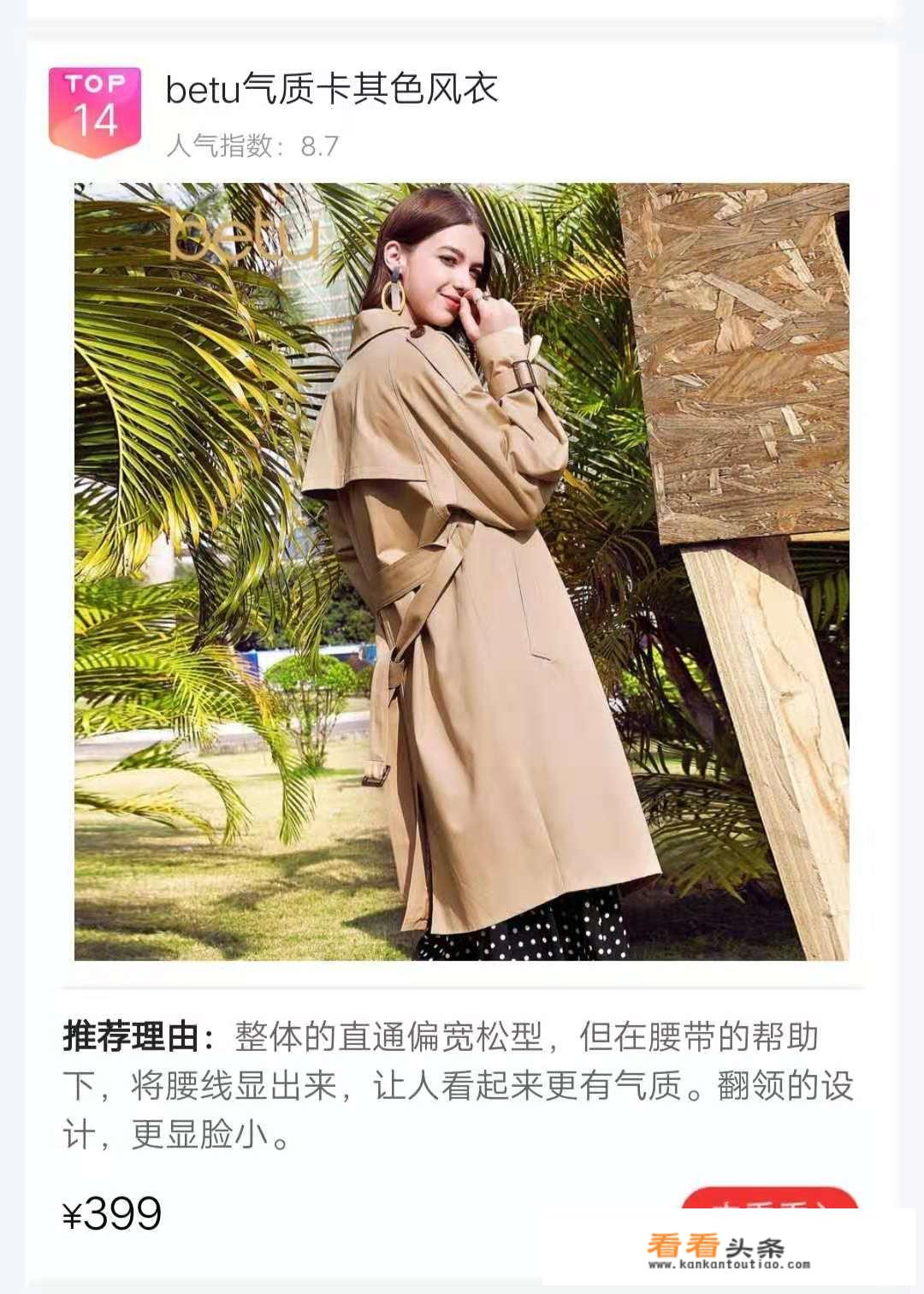 淘宝衣服质量怎么样？