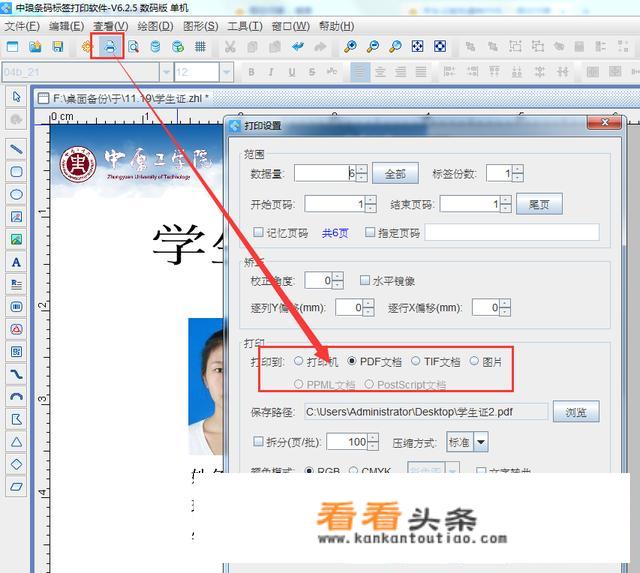 学生证可以用什么代替？