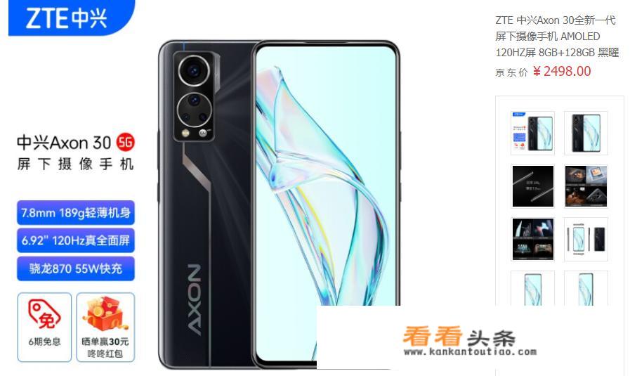 小米4手机参数配置，小米4配置？