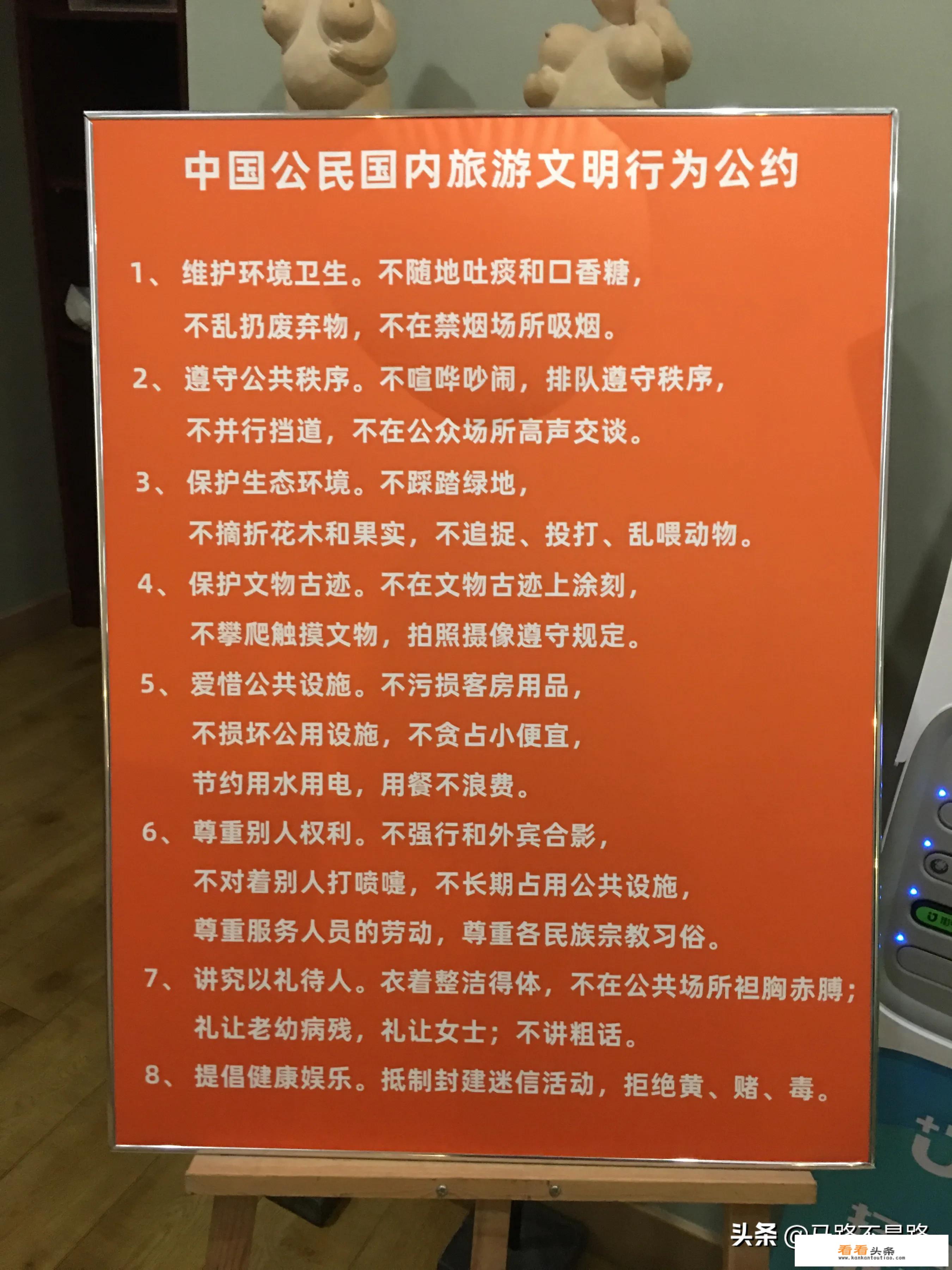 出去旅游，游客可以用什么方法装作比较有文化的样子？