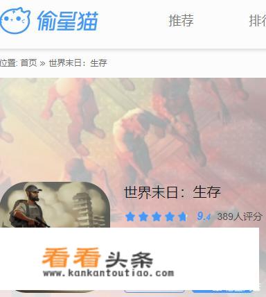 手机上怎么下载丧尸围城？