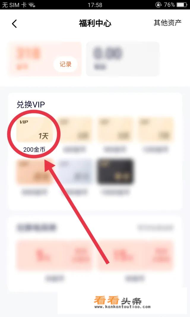 腾讯会员一天怎么买？