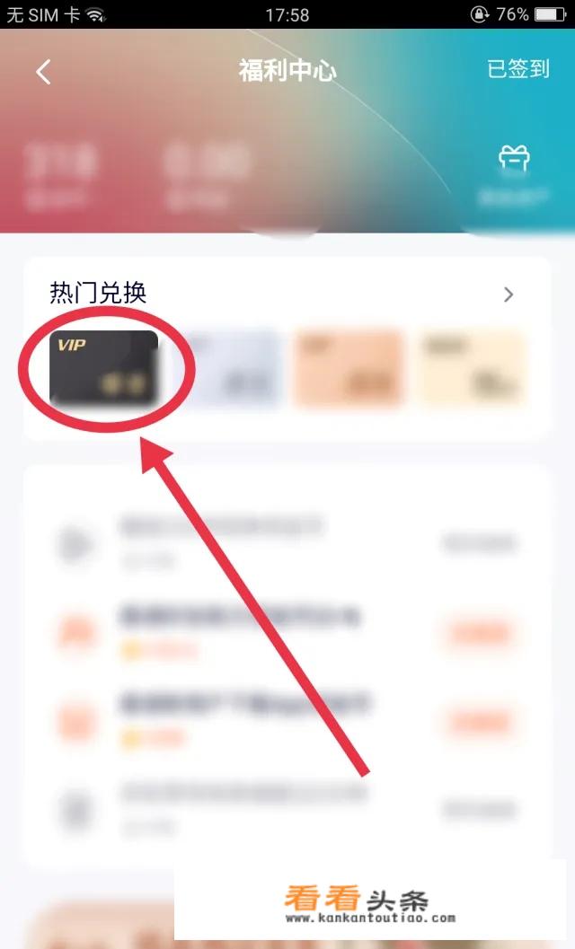 腾讯会员一天怎么买？