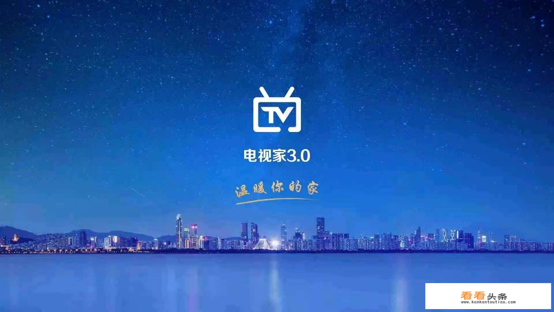 十大免费电视直播app？