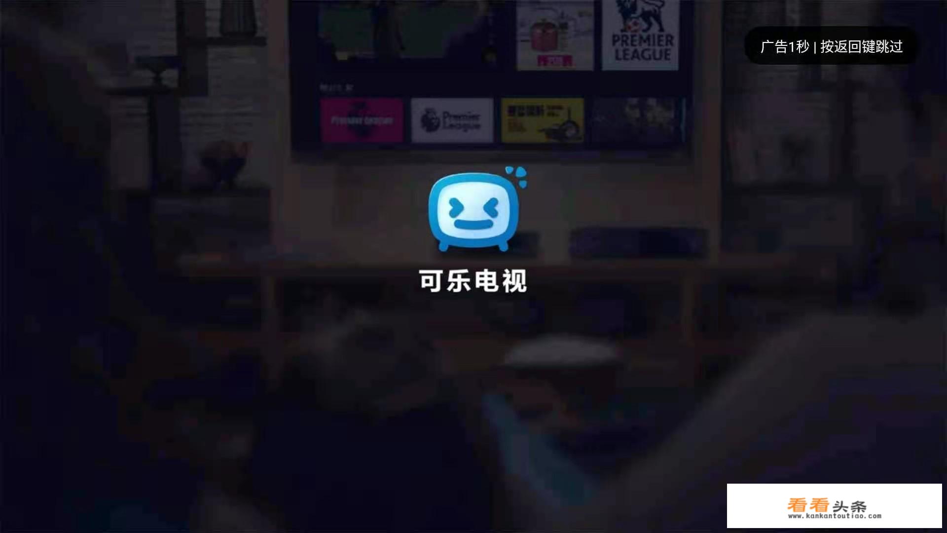 十大免费电视直播app？