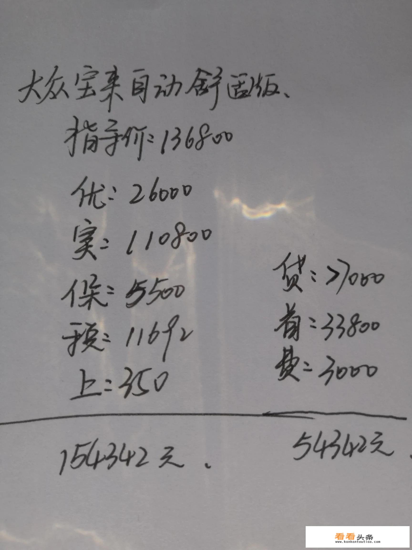 大众宝来2023款1.4落地价？