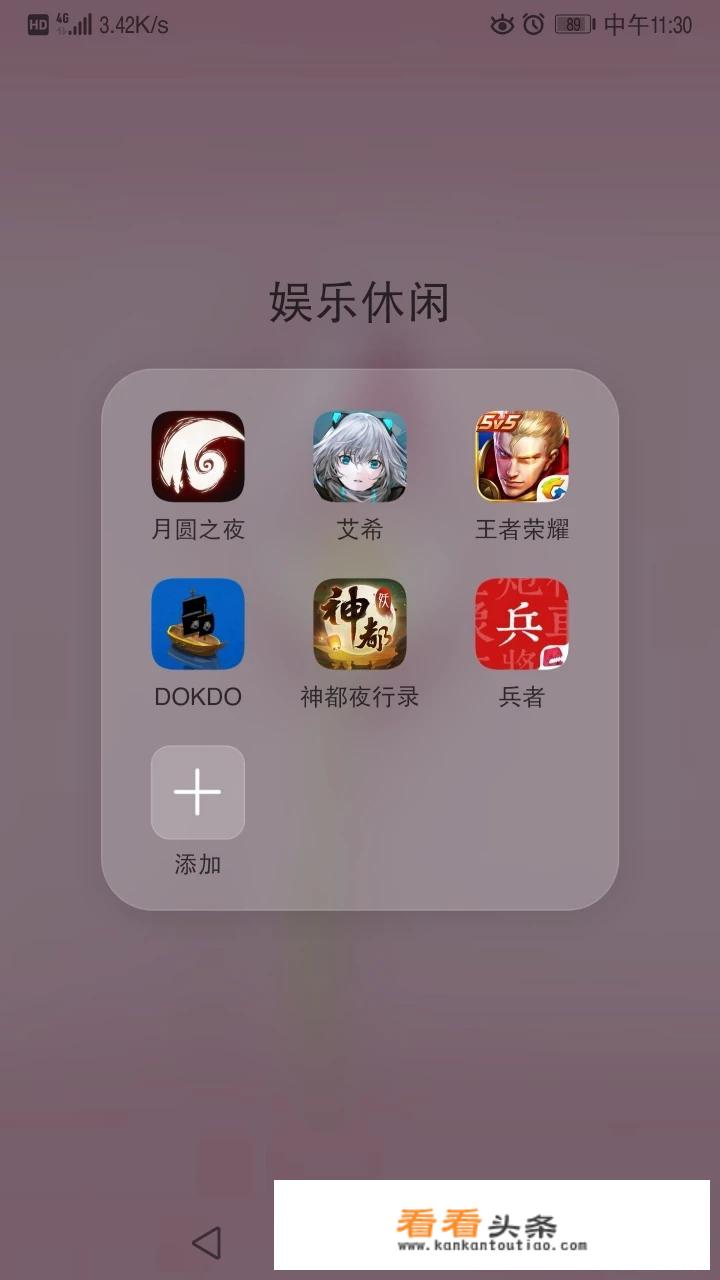 游戏软件app排行榜，安卓游戏平台哪个最好？