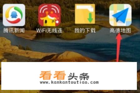 手机高德地图如何车辆违章查询？