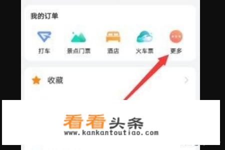 手机高德地图如何车辆违章查询？