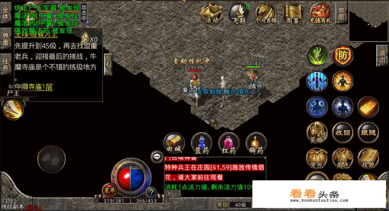有复古传奇手游么？
