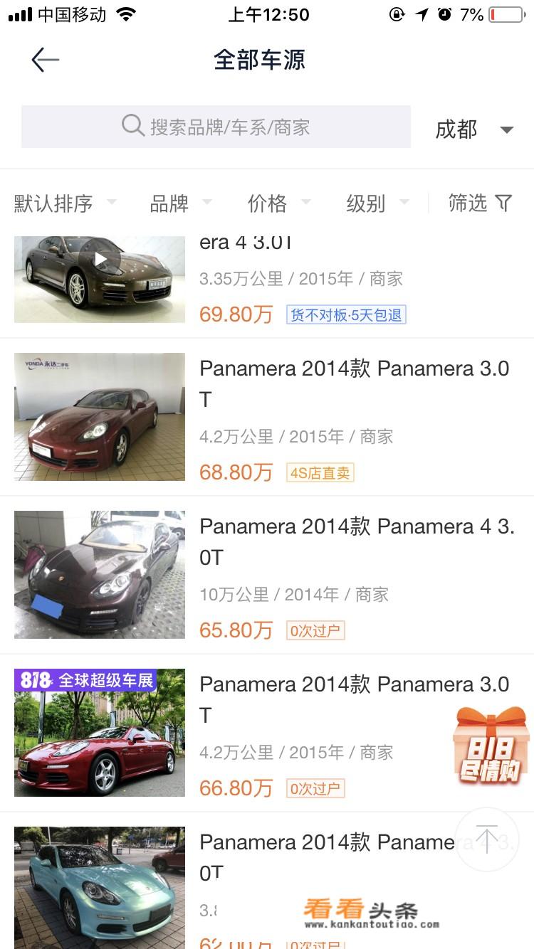 70万预算，是选择新车macan还是二手的帕拉梅拉？