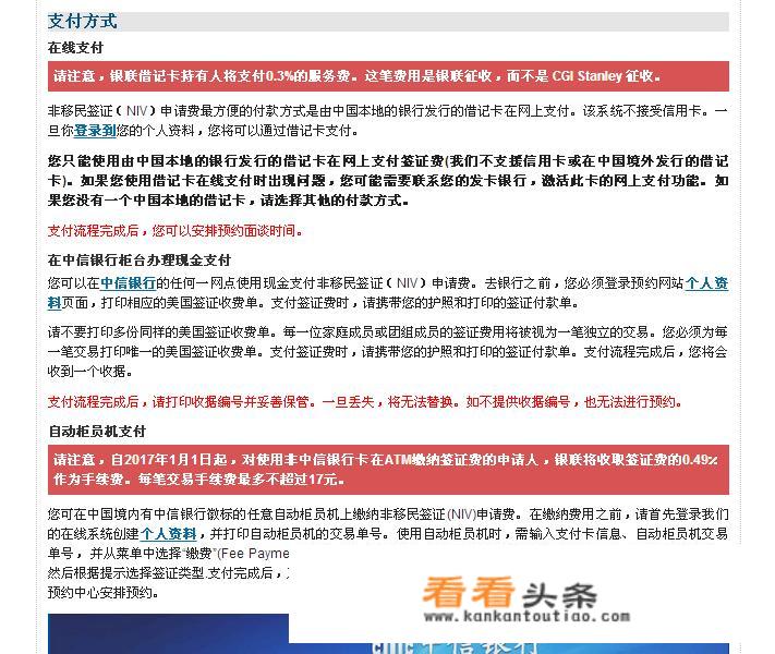 出国护照签证办理流程？