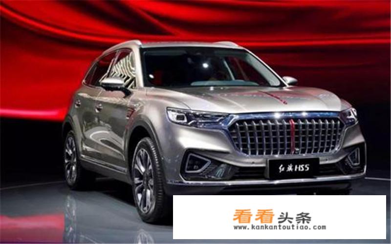 红旗汽车的SUV可以与合资品牌相比吗？
