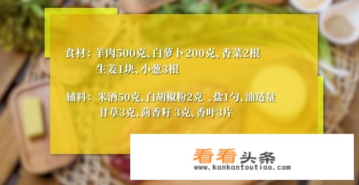 炖羊肉汤的正确做法？
