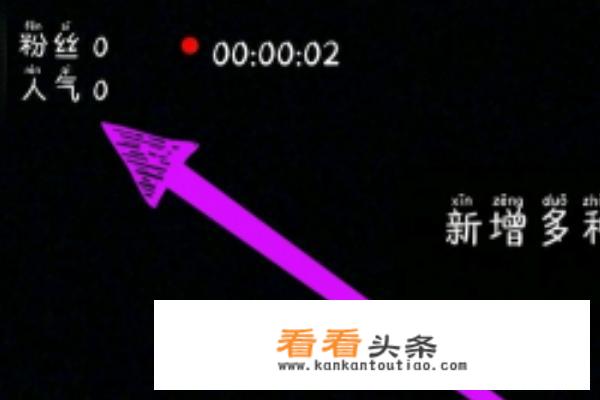 虎牙直播怎么查看观看人数？（手机App版）？