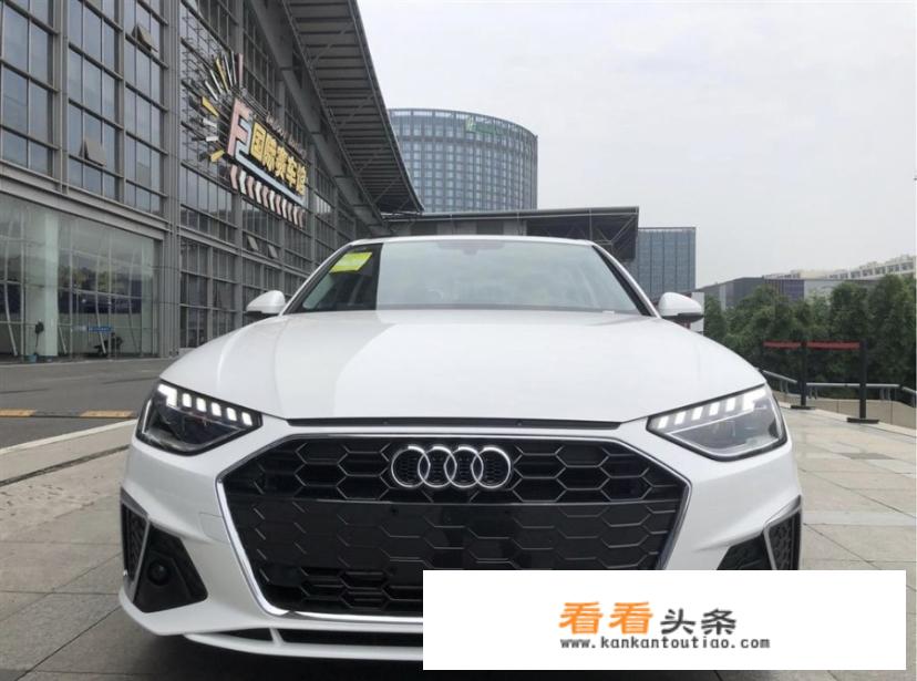 2020款奥迪a4l参配？