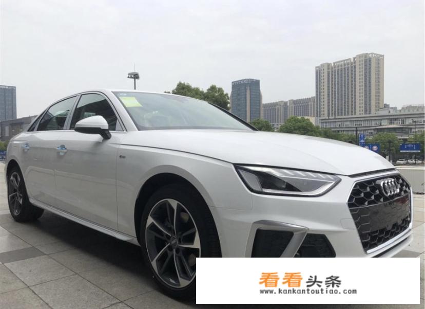2020款奥迪a4l参配？