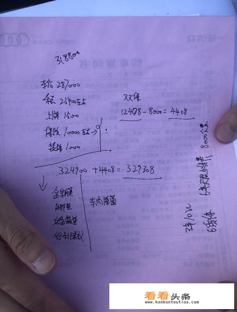 2020款奥迪a4l参配？