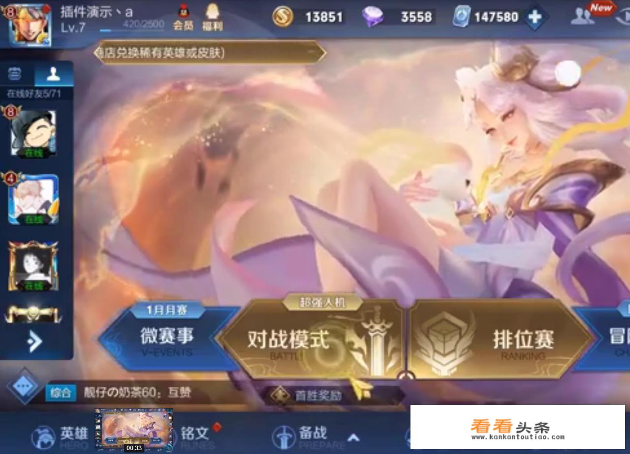 《王者荣耀》新型点卷外挂出炉，“免费”获得2万点卷只需要1秒，对此你怎么看？