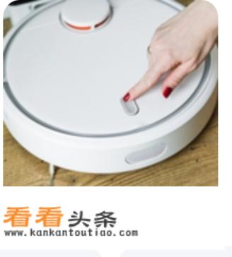 如何使用扫地机器人？