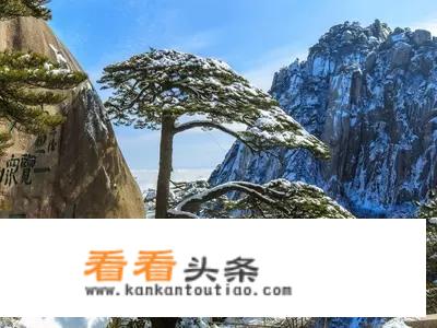 黄山和泰山，哪个风景更美？哪个更有名气？
