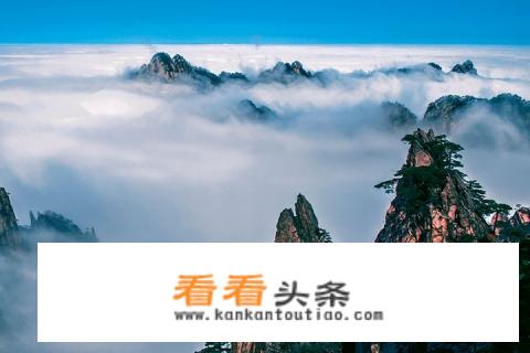 黄山和泰山，哪个风景更美？哪个更有名气？