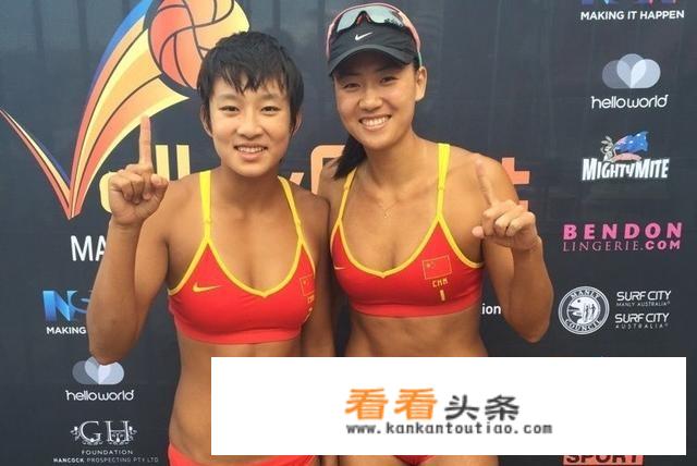 十四运会女子沙排决赛赛果？